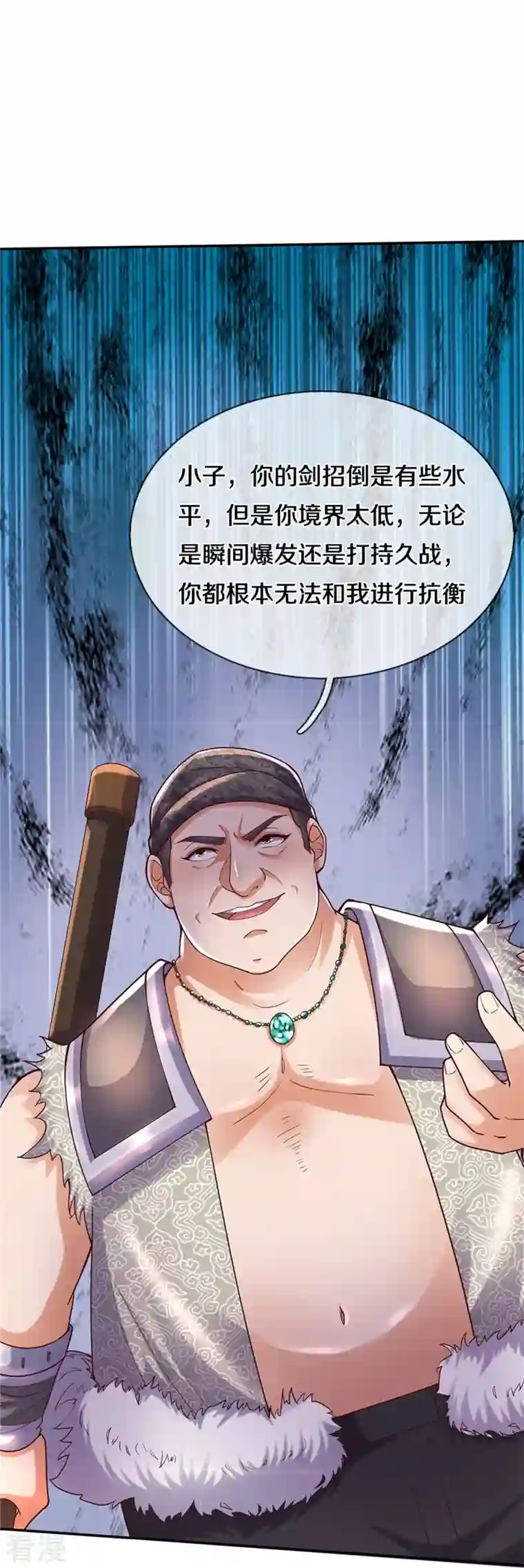 逆天剑神第484话 劫天剑法，兆显胜局