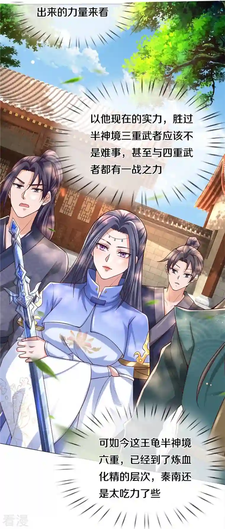 逆天剑神第484话 劫天剑法，兆显胜局