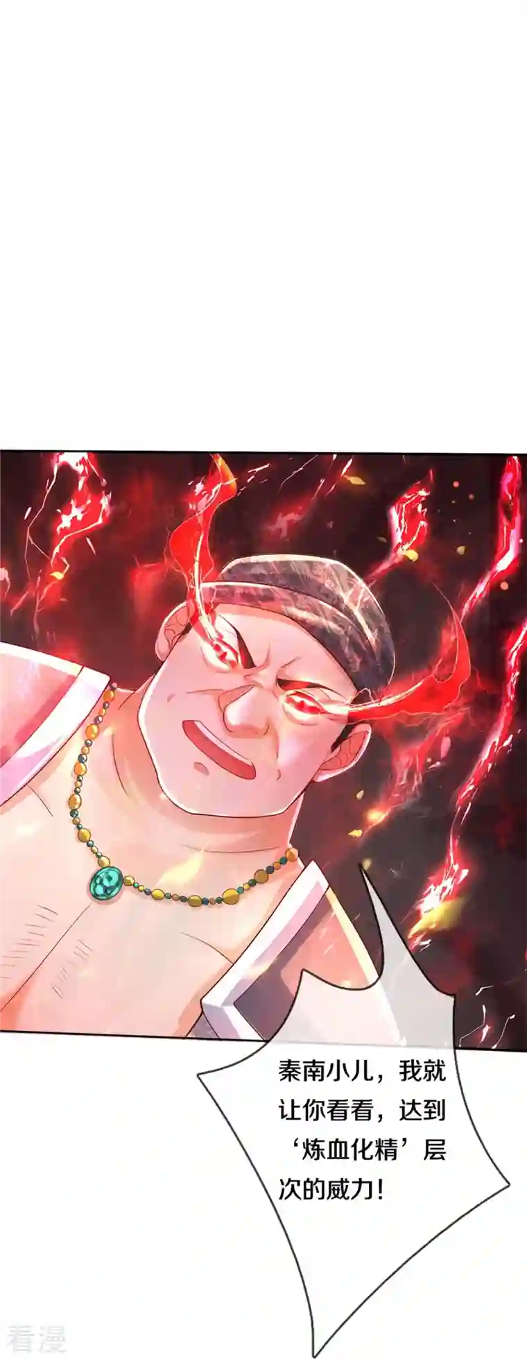 逆天剑神第484话 劫天剑法，兆显胜局