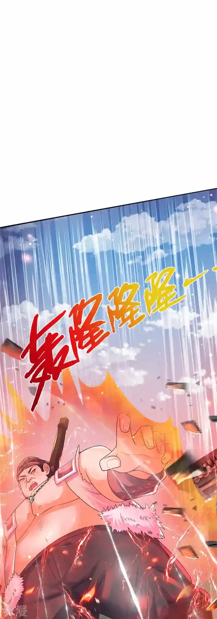 逆天剑神第484话 劫天剑法，兆显胜局