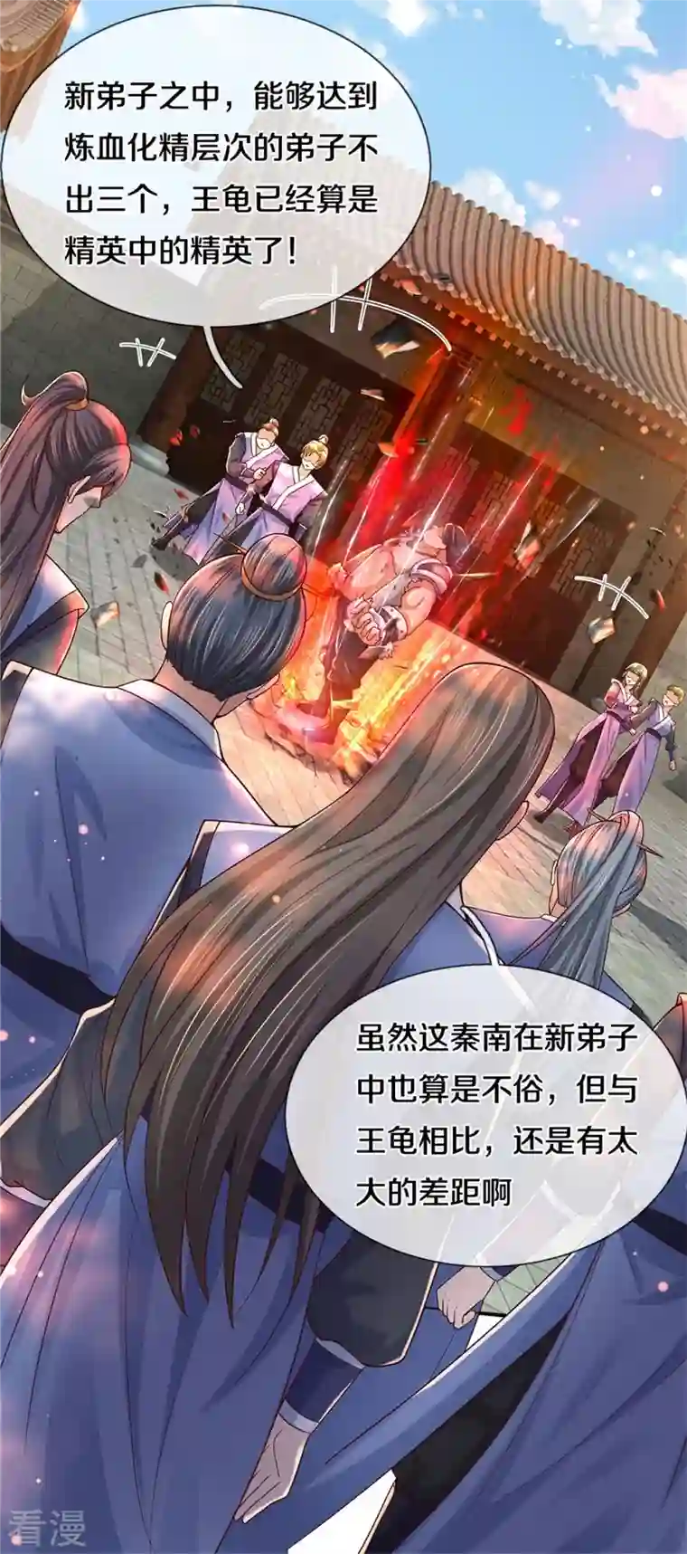 逆天剑神第484话 劫天剑法，兆显胜局