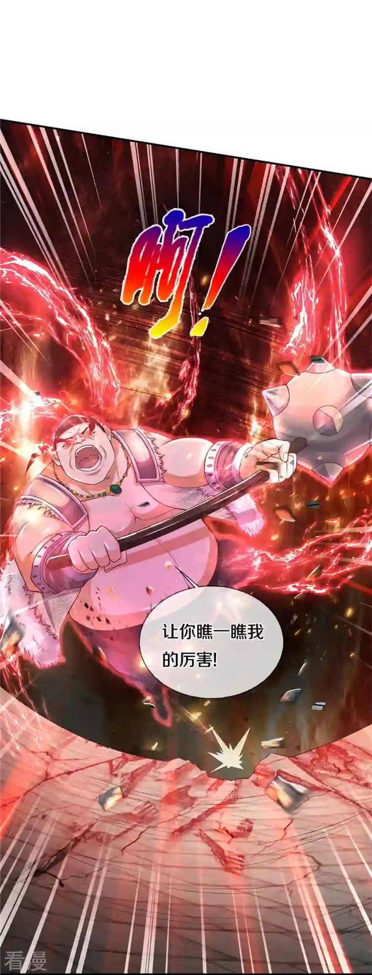 逆天剑神第484话 劫天剑法，兆显胜局