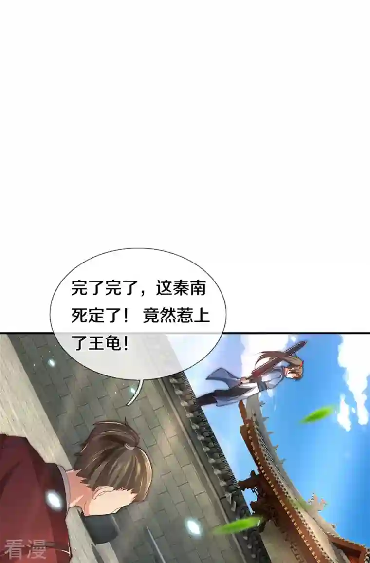 逆天剑神第484话 劫天剑法，兆显胜局