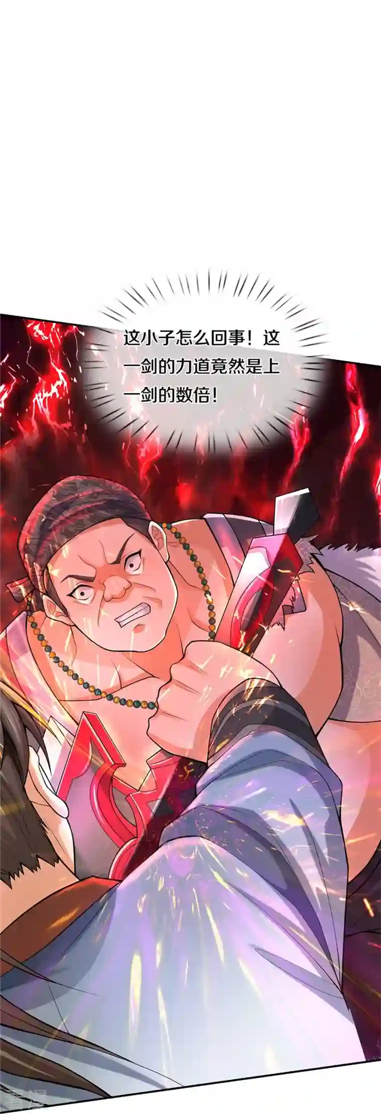 逆天剑神第484话 劫天剑法，兆显胜局