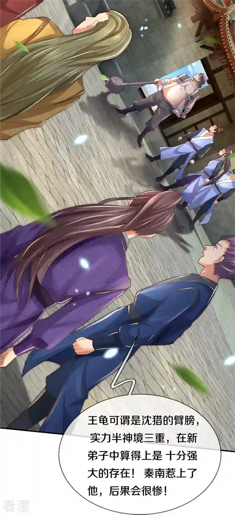 逆天剑神第484话 劫天剑法，兆显胜局