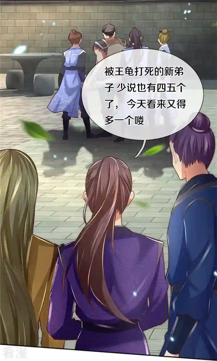 逆天剑神第484话 劫天剑法，兆显胜局