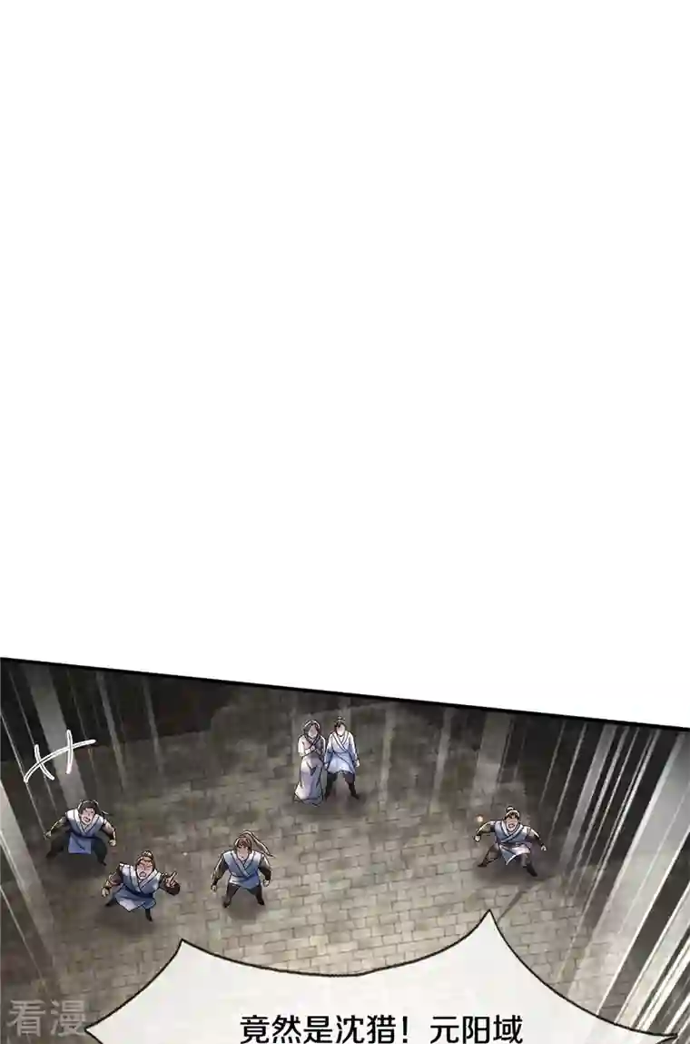 逆天剑神第485话 针锋相对，是谁卑劣