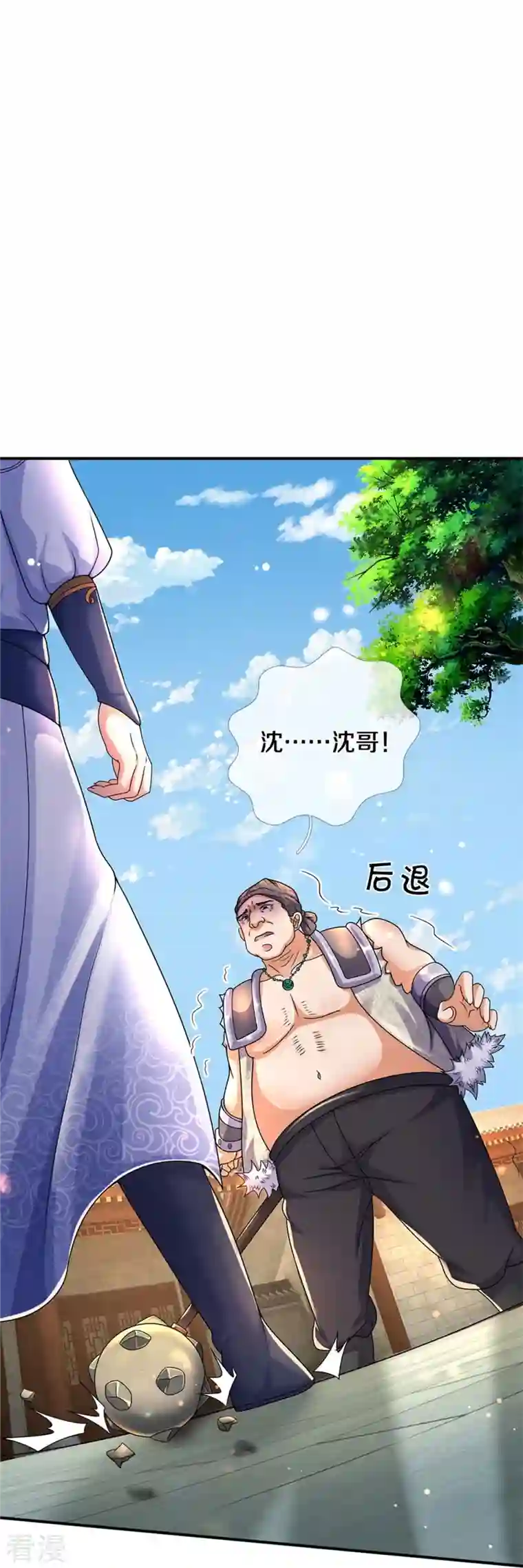 逆天剑神第485话 针锋相对，是谁卑劣