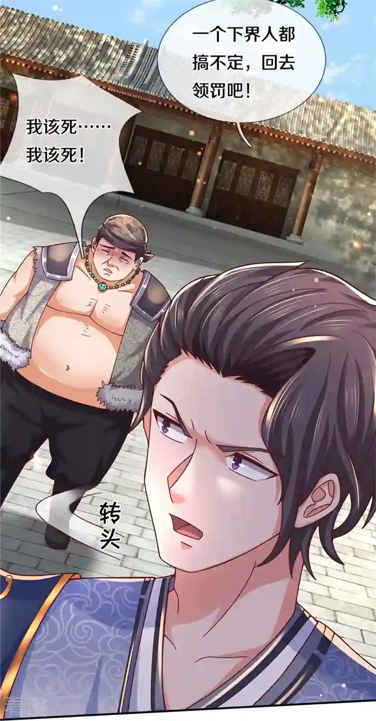 逆天剑神第485话 针锋相对，是谁卑劣