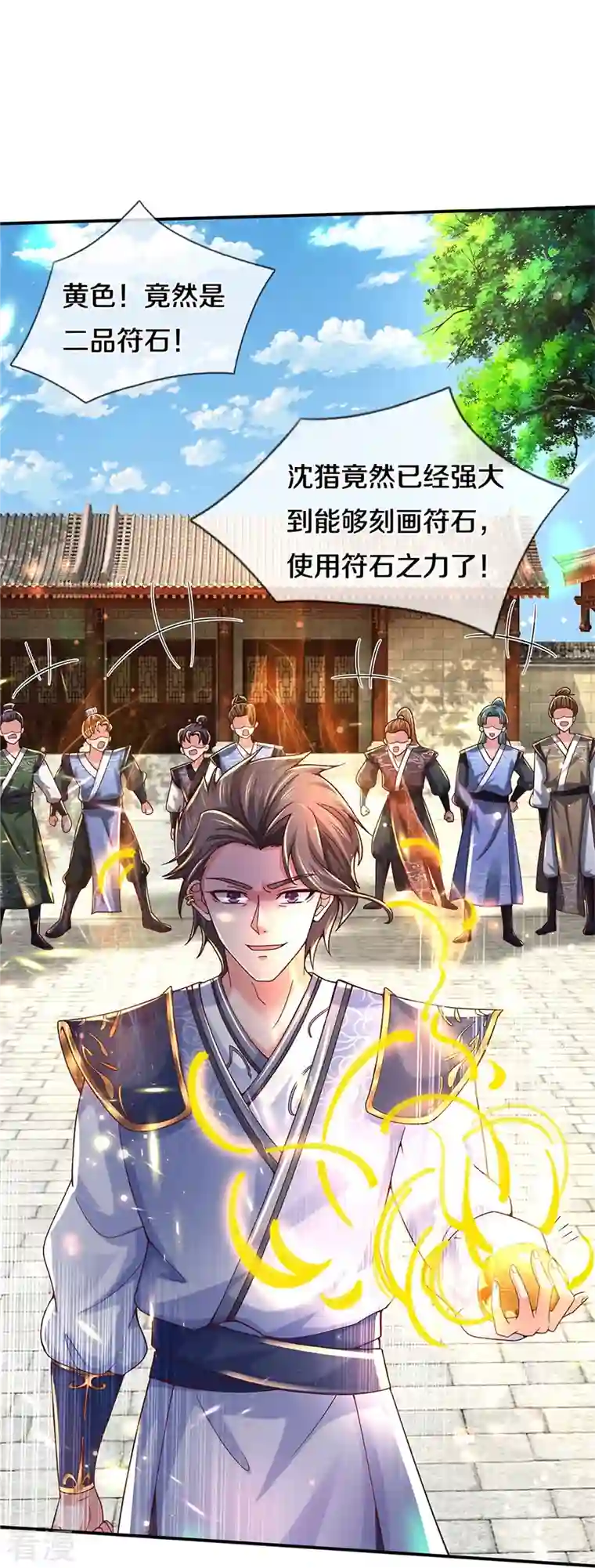 逆天剑神第485话 针锋相对，是谁卑劣