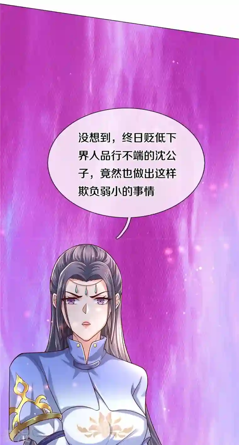 逆天剑神第485话 针锋相对，是谁卑劣