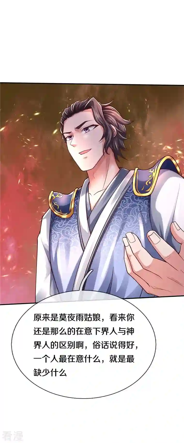 逆天剑神第485话 针锋相对，是谁卑劣