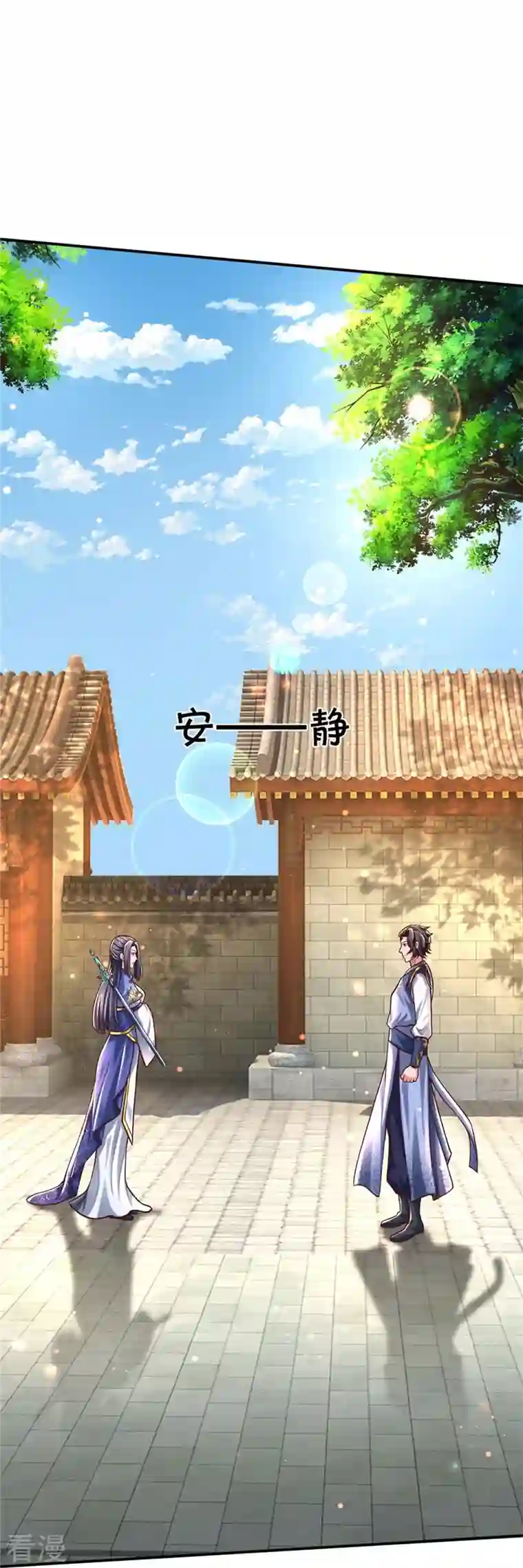 逆天剑神第485话 针锋相对，是谁卑劣