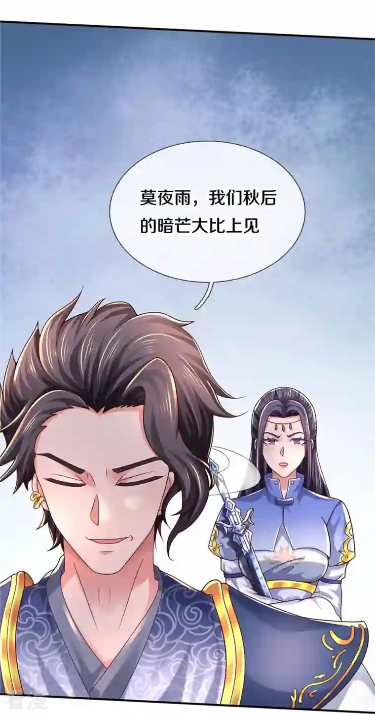 逆天剑神第485话 针锋相对，是谁卑劣