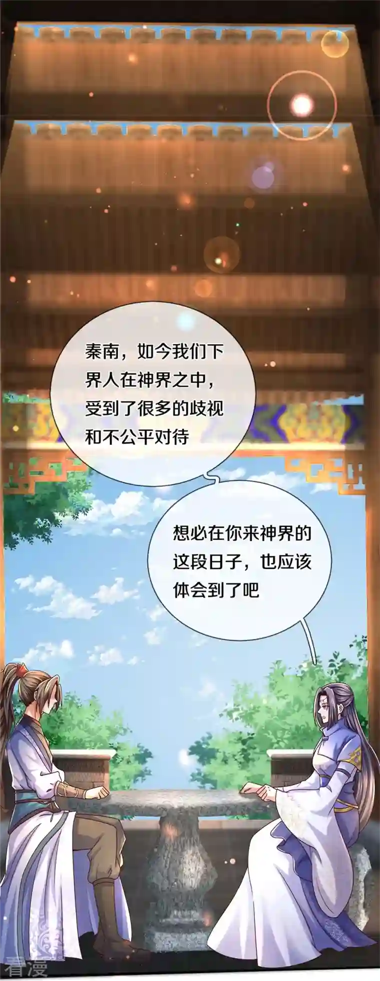 逆天剑神第485话 针锋相对，是谁卑劣
