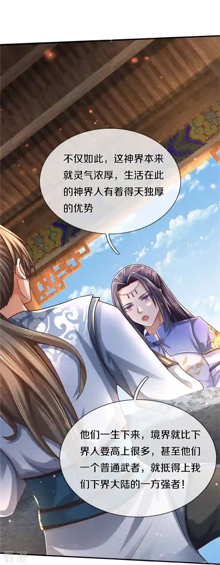 逆天剑神第485话 针锋相对，是谁卑劣