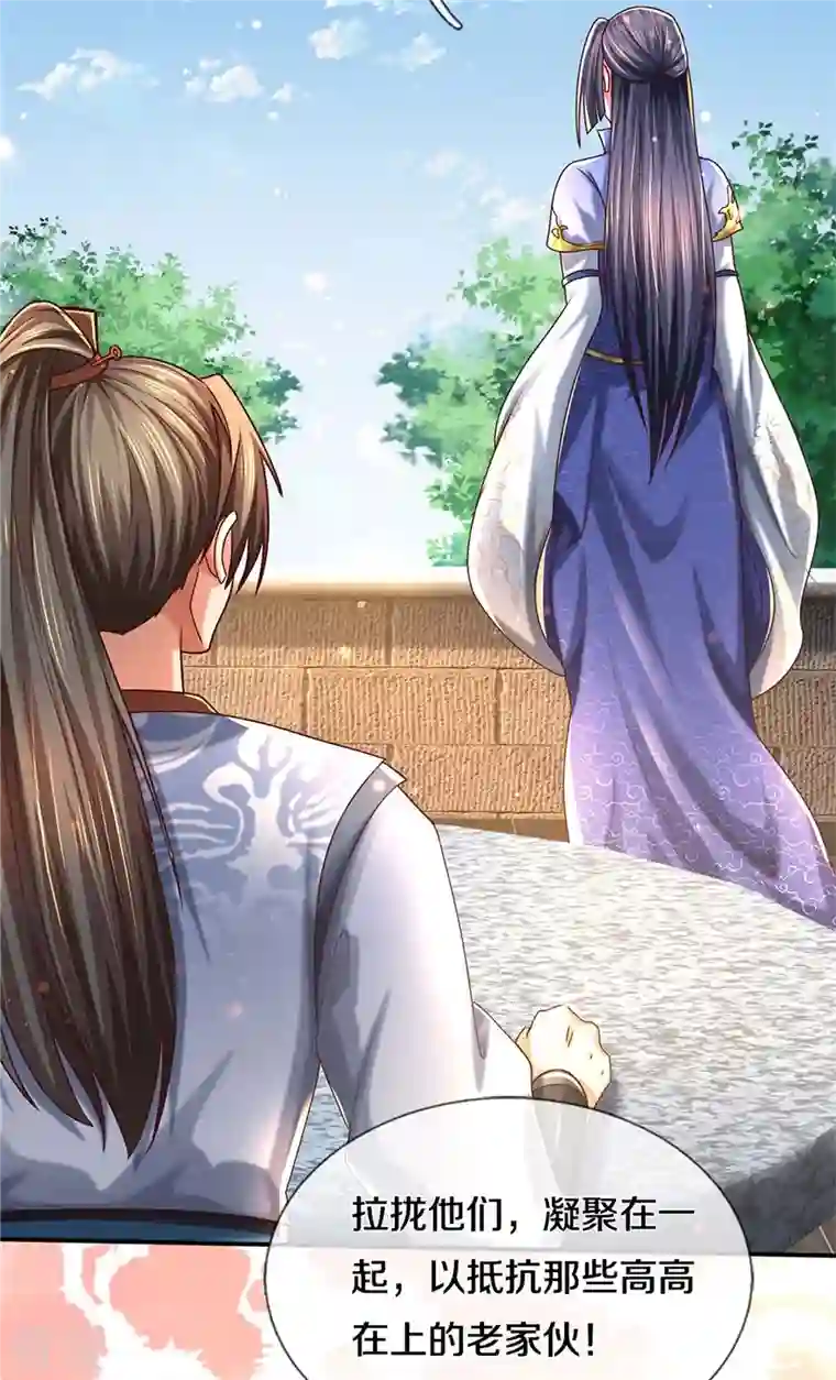 逆天剑神第485话 针锋相对，是谁卑劣