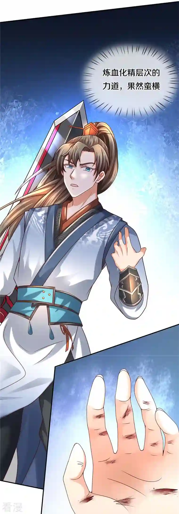 逆天剑神第485话 针锋相对，是谁卑劣