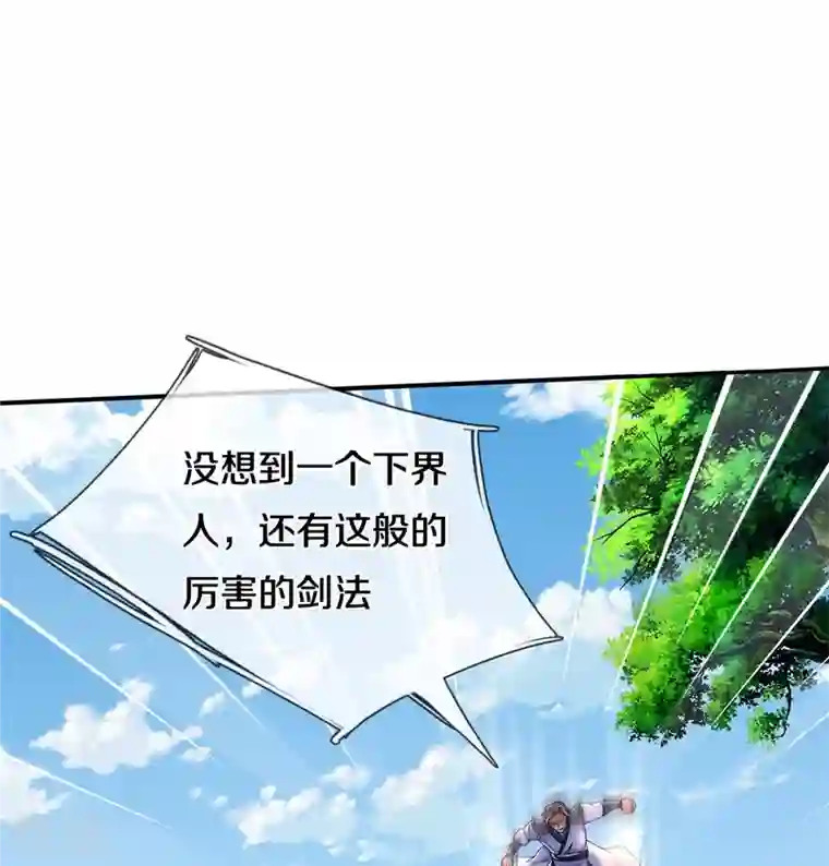 逆天剑神第485话 针锋相对，是谁卑劣