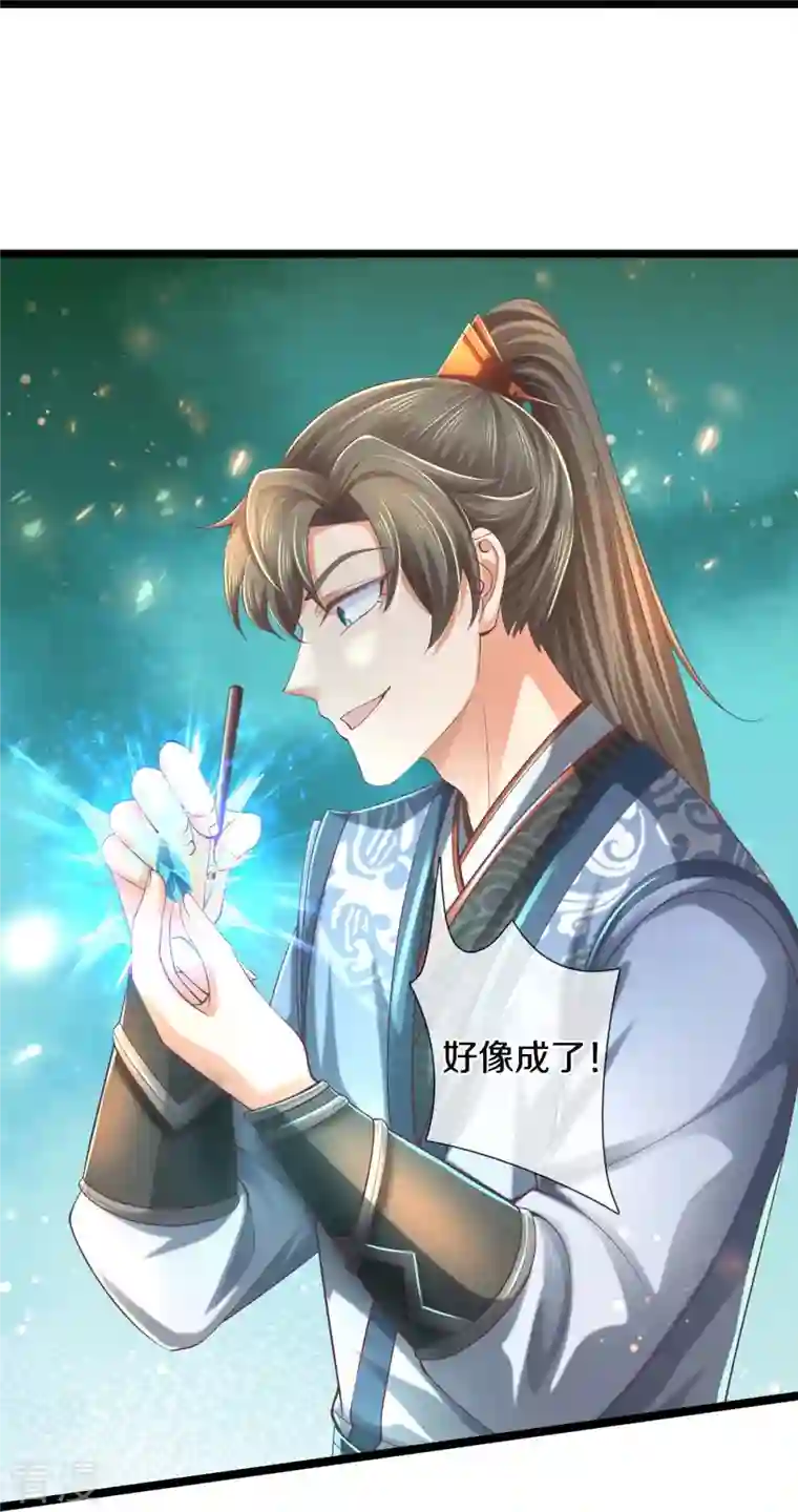 逆天剑神第487话 刻画符石，天赋异禀