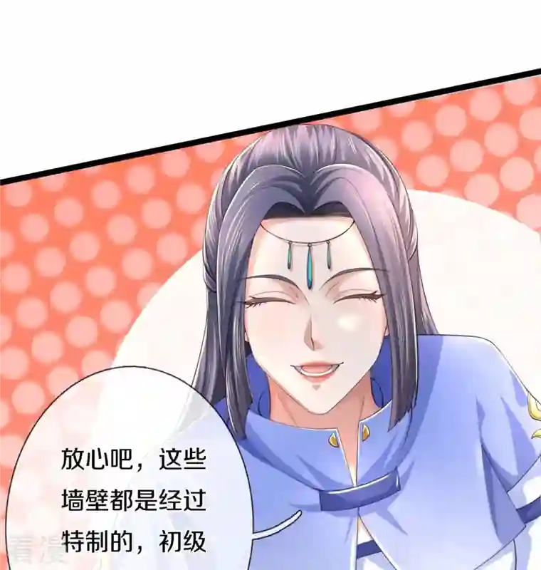 逆天剑神第487话 刻画符石，天赋异禀