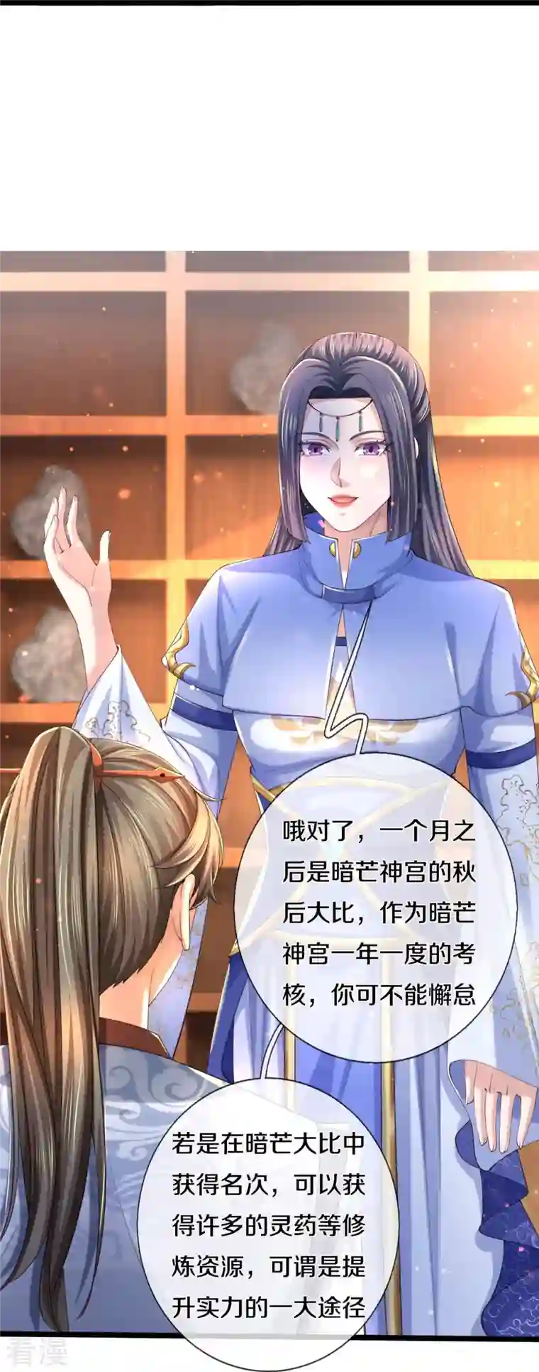 逆天剑神第487话 刻画符石，天赋异禀