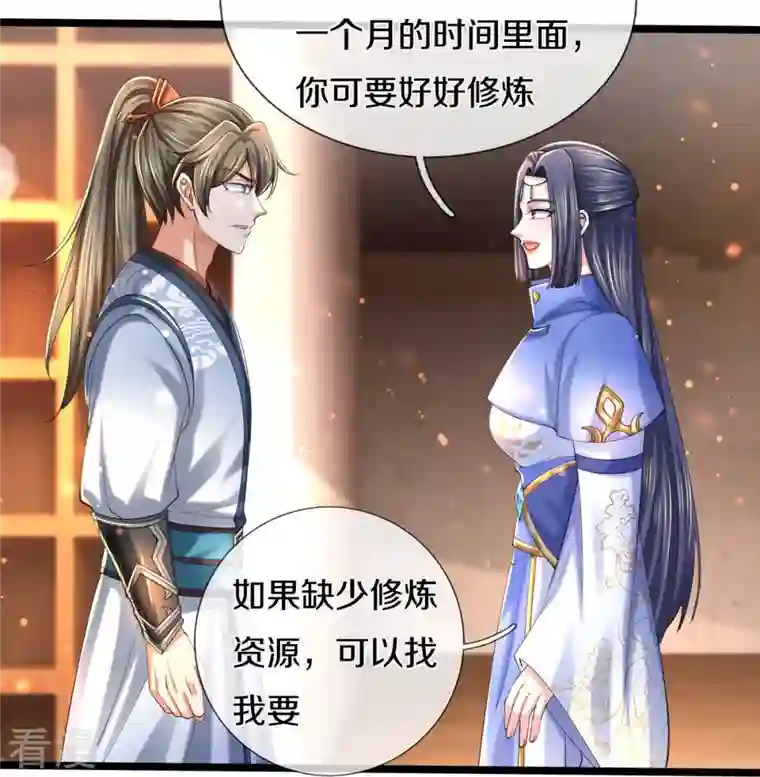 逆天剑神第487话 刻画符石，天赋异禀