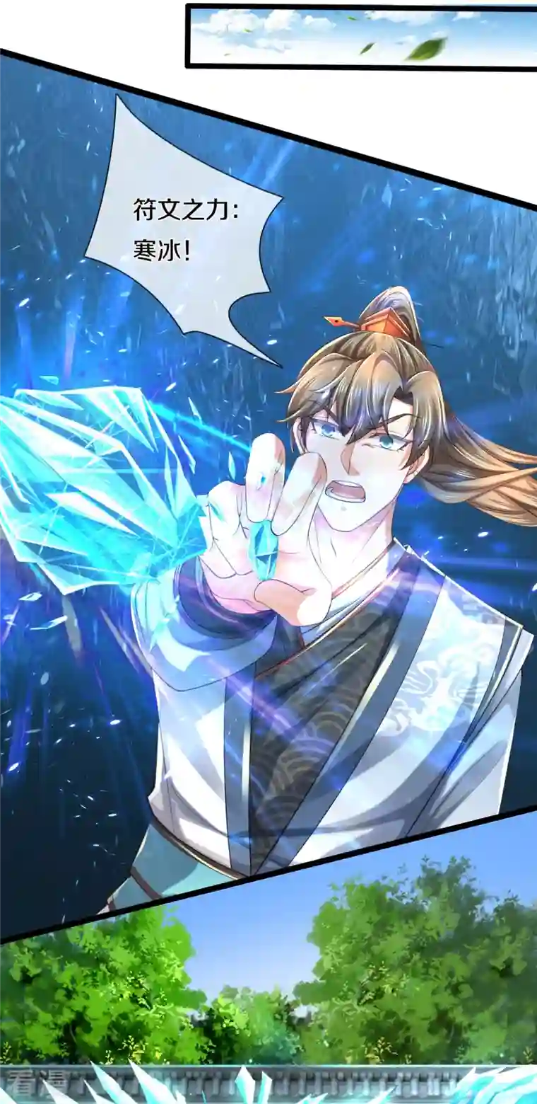 逆天剑神第487话 刻画符石，天赋异禀