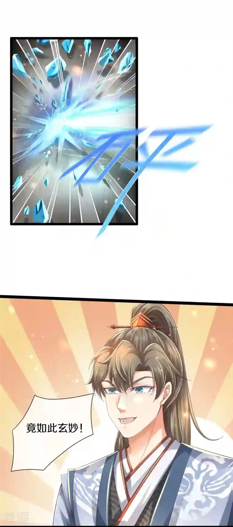 逆天剑神第487话 刻画符石，天赋异禀