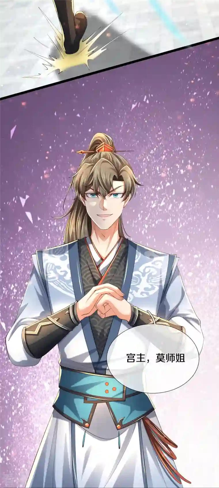 逆天剑神第488话 暗芒大比，灵兽狩猎