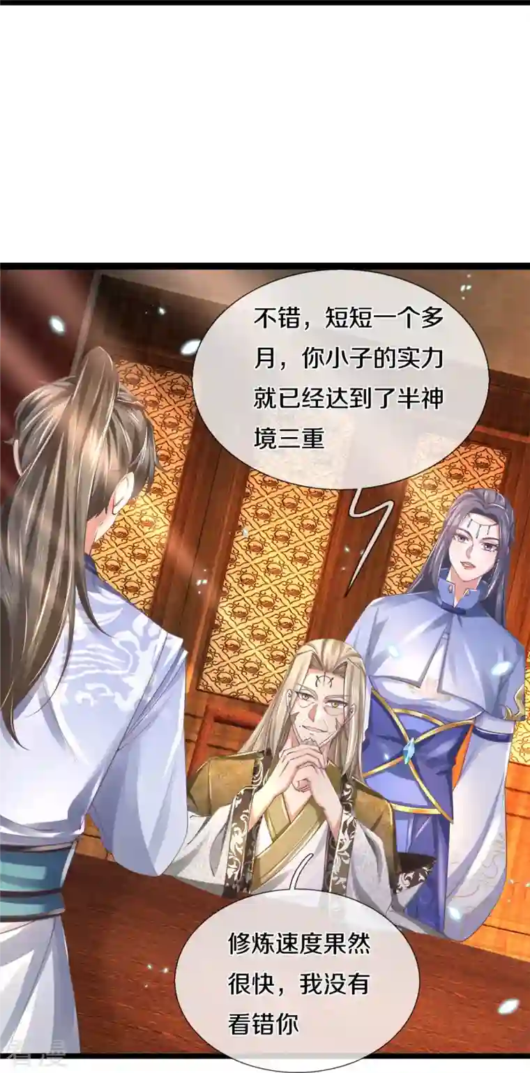 逆天剑神第488话 暗芒大比，灵兽狩猎