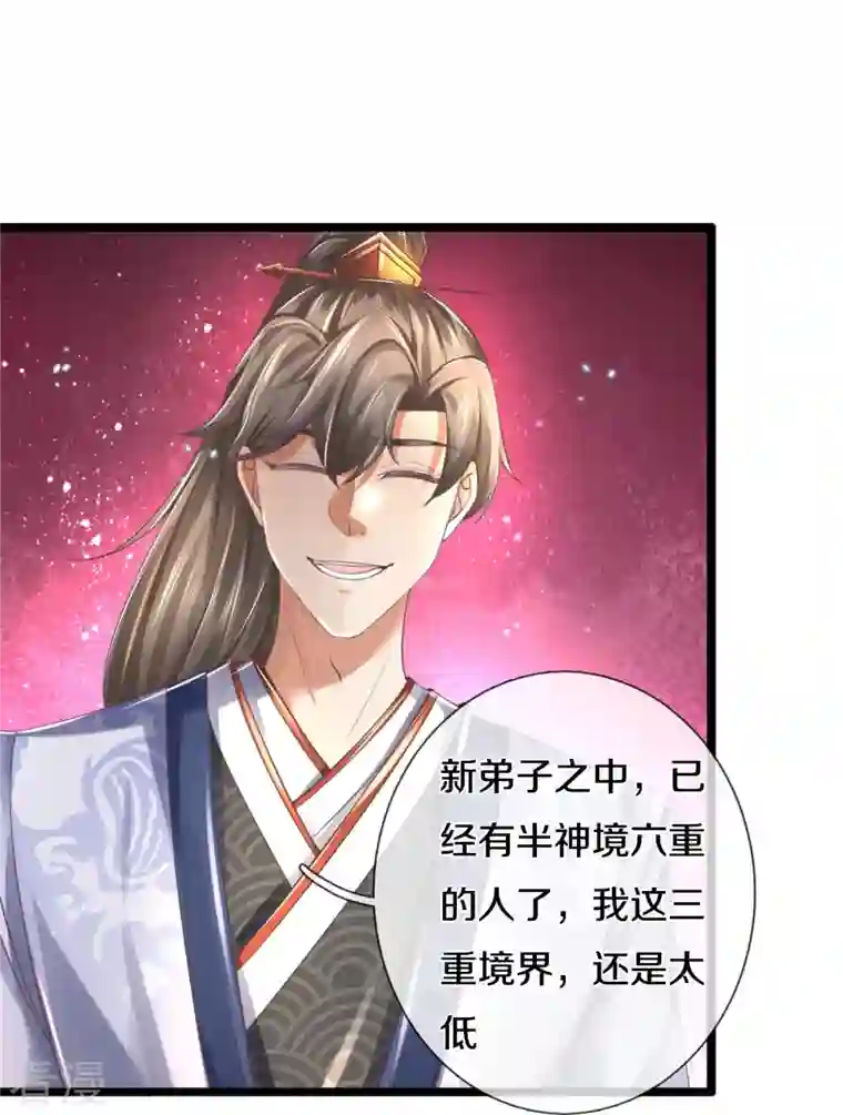 逆天剑神第488话 暗芒大比，灵兽狩猎