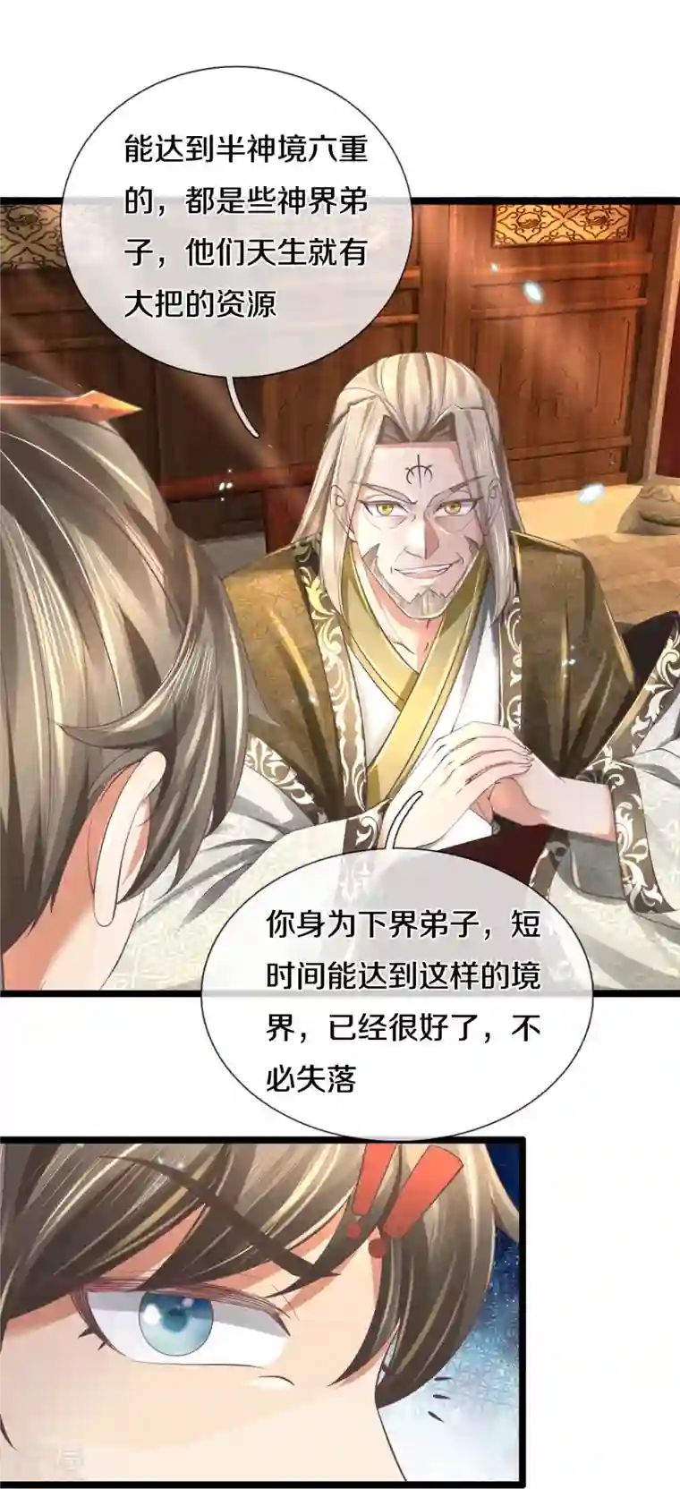 逆天剑神第488话 暗芒大比，灵兽狩猎