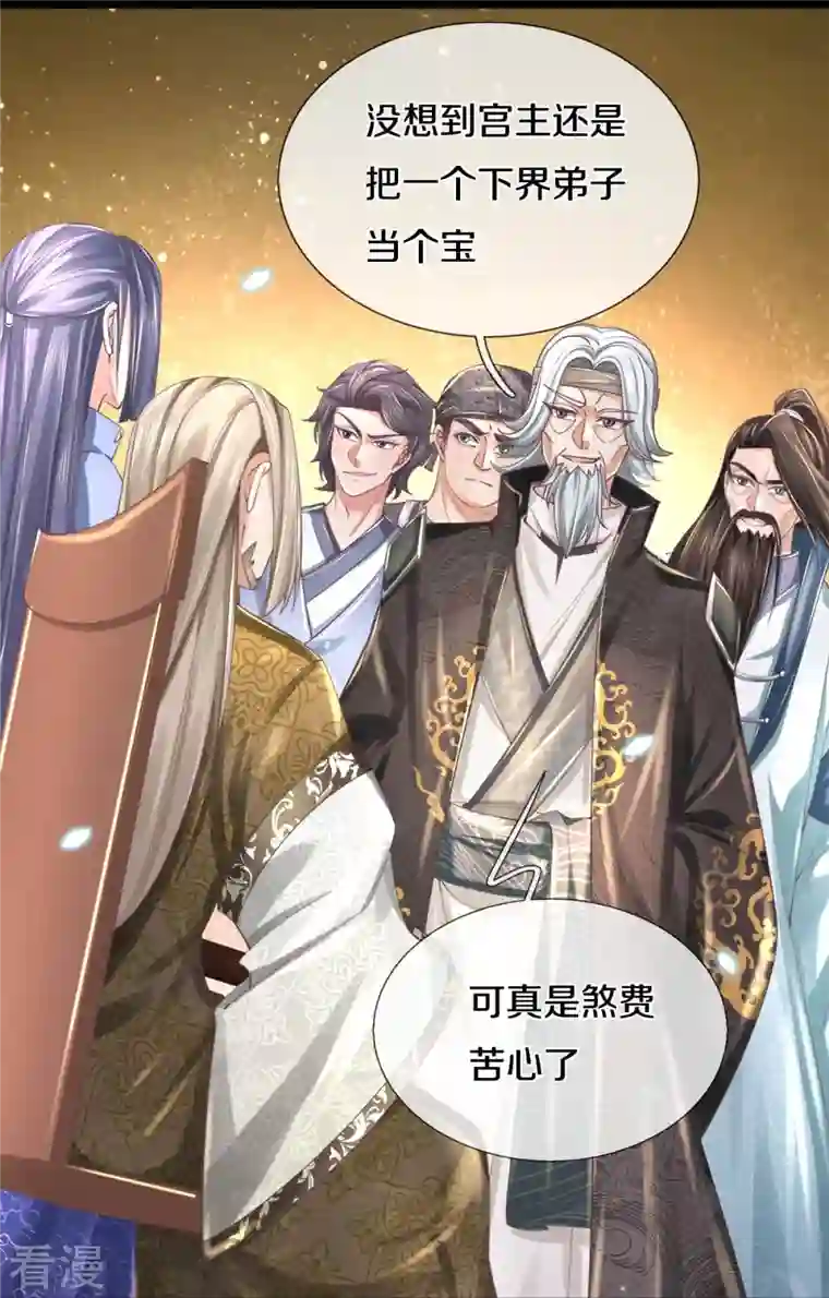 逆天剑神第488话 暗芒大比，灵兽狩猎