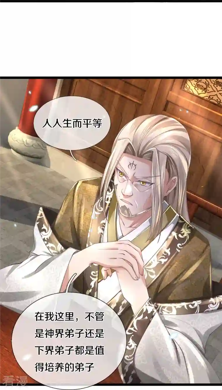 逆天剑神第488话 暗芒大比，灵兽狩猎
