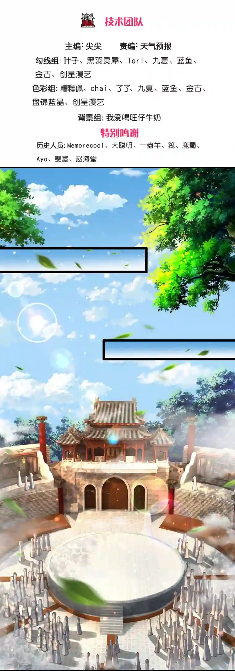 逆天剑神第488话 暗芒大比，灵兽狩猎