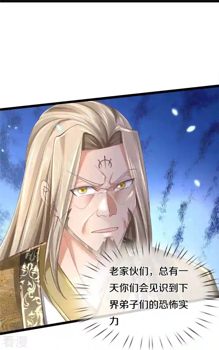 逆天剑神第488话 暗芒大比，灵兽狩猎