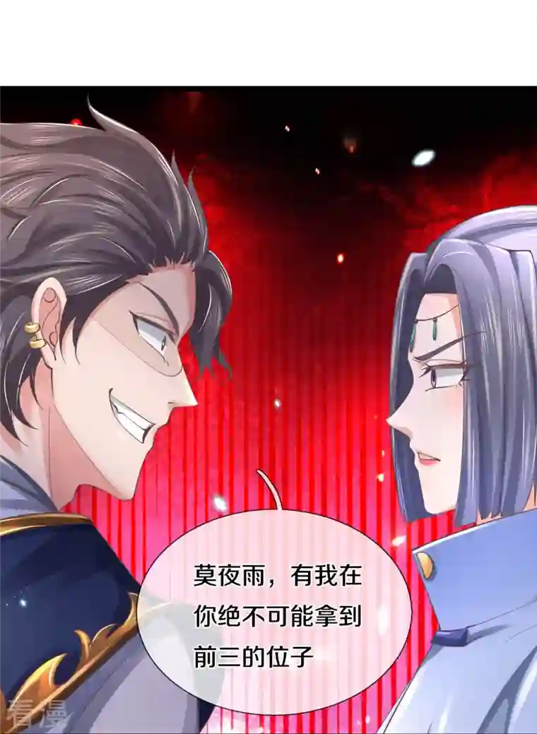 逆天剑神第488话 暗芒大比，灵兽狩猎