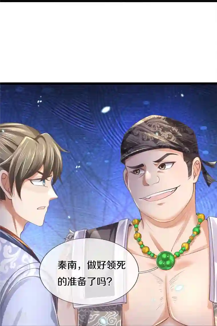 逆天剑神第488话 暗芒大比，灵兽狩猎