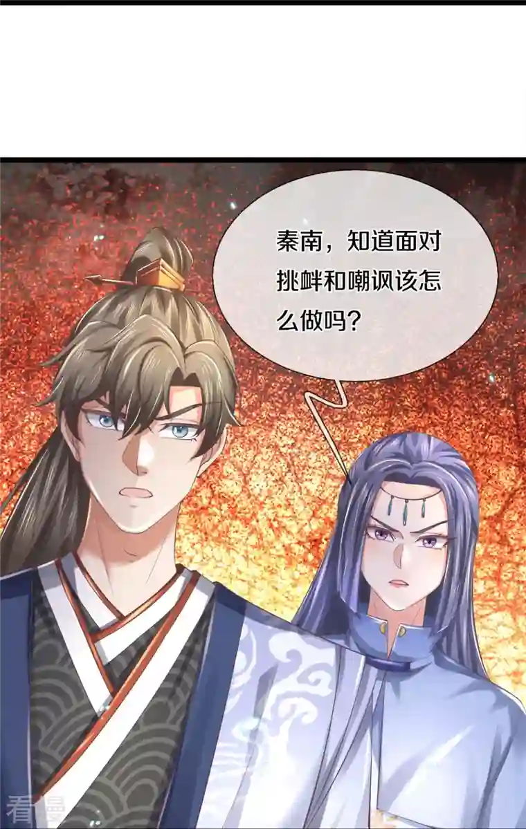 逆天剑神第488话 暗芒大比，灵兽狩猎