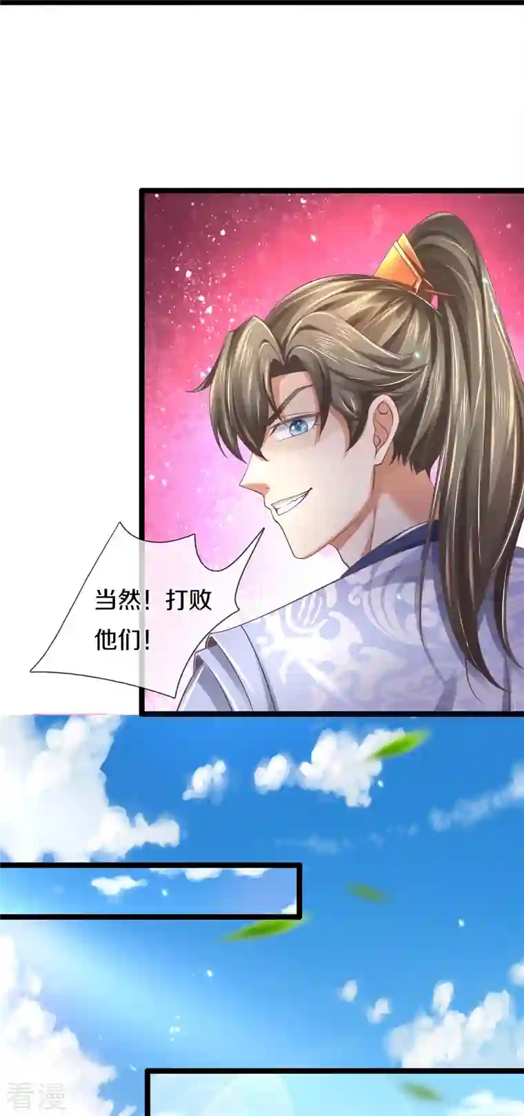 逆天剑神第488话 暗芒大比，灵兽狩猎