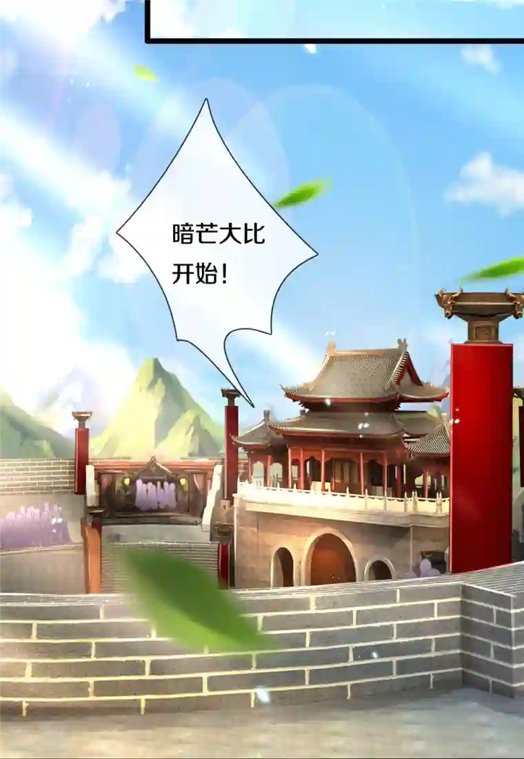 逆天剑神第488话 暗芒大比，灵兽狩猎