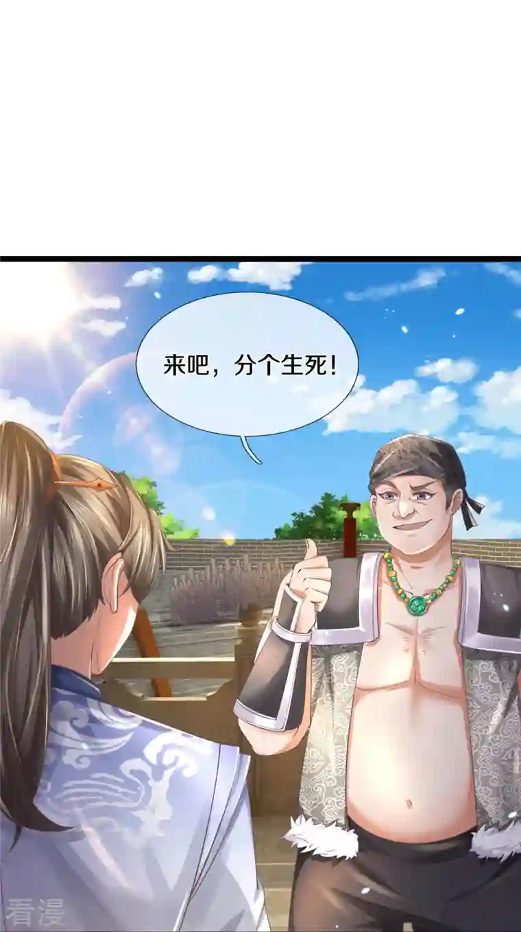 逆天剑神第488话 暗芒大比，灵兽狩猎