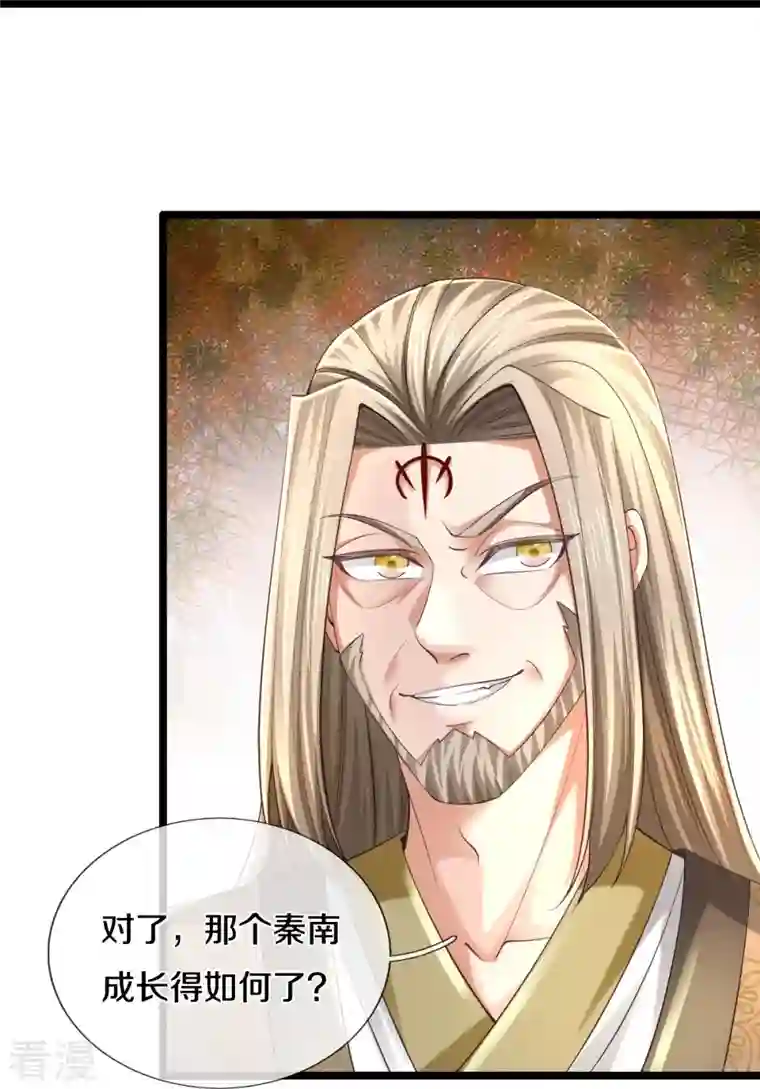 逆天剑神第488话 暗芒大比，灵兽狩猎