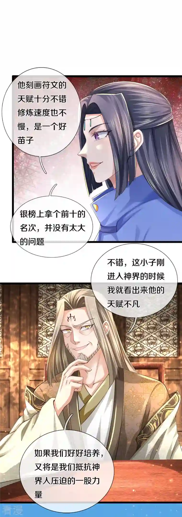 逆天剑神第488话 暗芒大比，灵兽狩猎