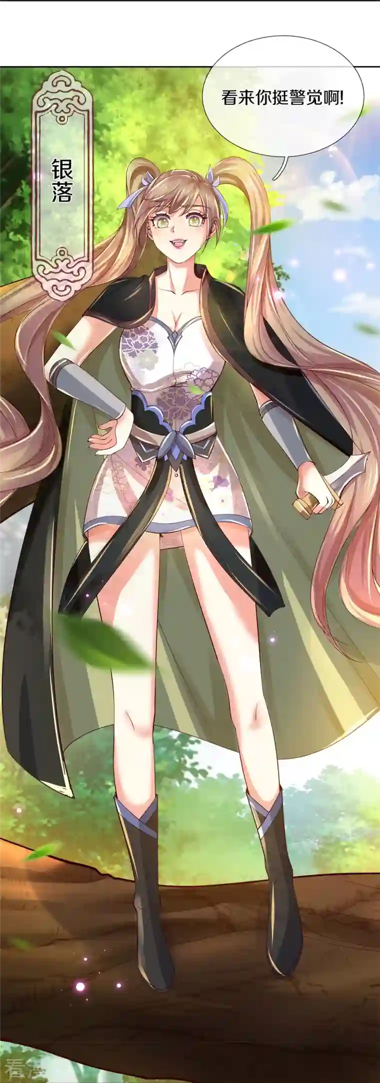 逆天剑神第489话 飞刀少女，兽核争夺