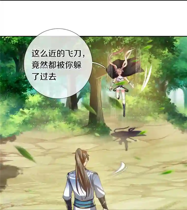 逆天剑神第489话 飞刀少女，兽核争夺