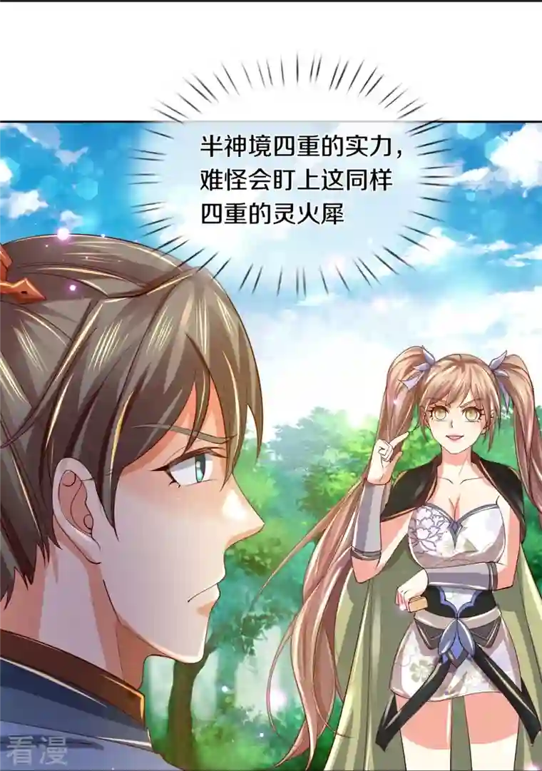 逆天剑神第489话 飞刀少女，兽核争夺