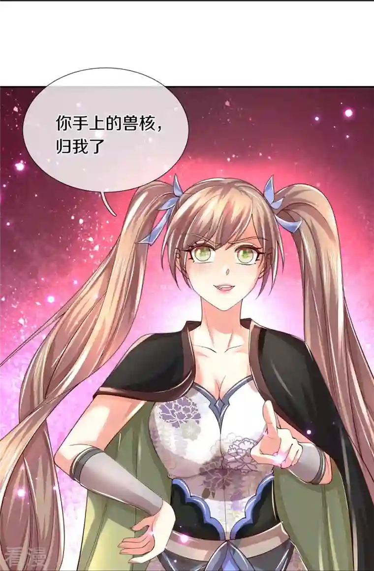 逆天剑神第489话 飞刀少女，兽核争夺