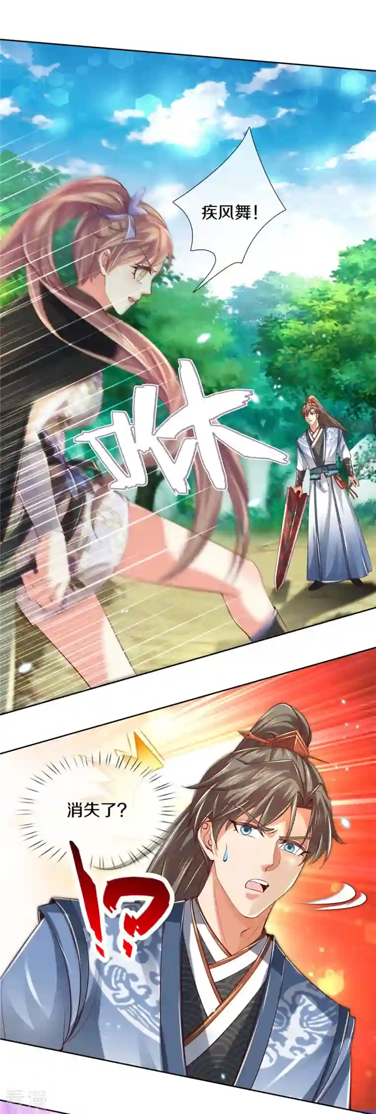 逆天剑神第489话 飞刀少女，兽核争夺